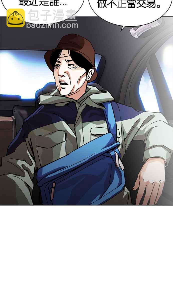 看臉時代 - [第231話]「離家出走」組織 [之後](2/3) - 7