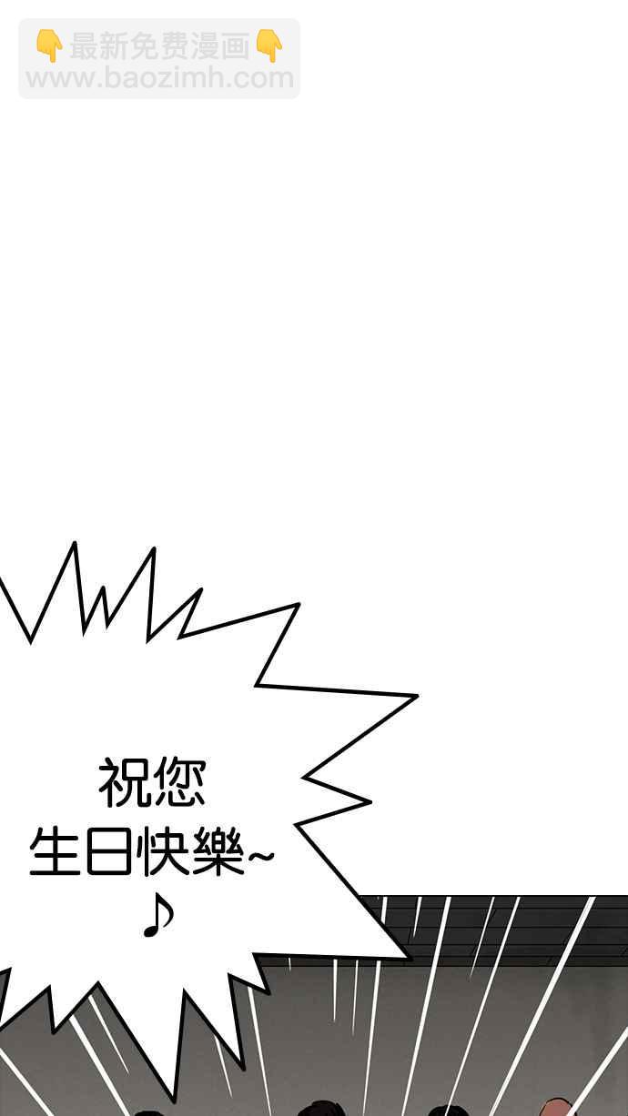 看臉時代 - [第231話]「離家出走」組織 [之後](2/3) - 2