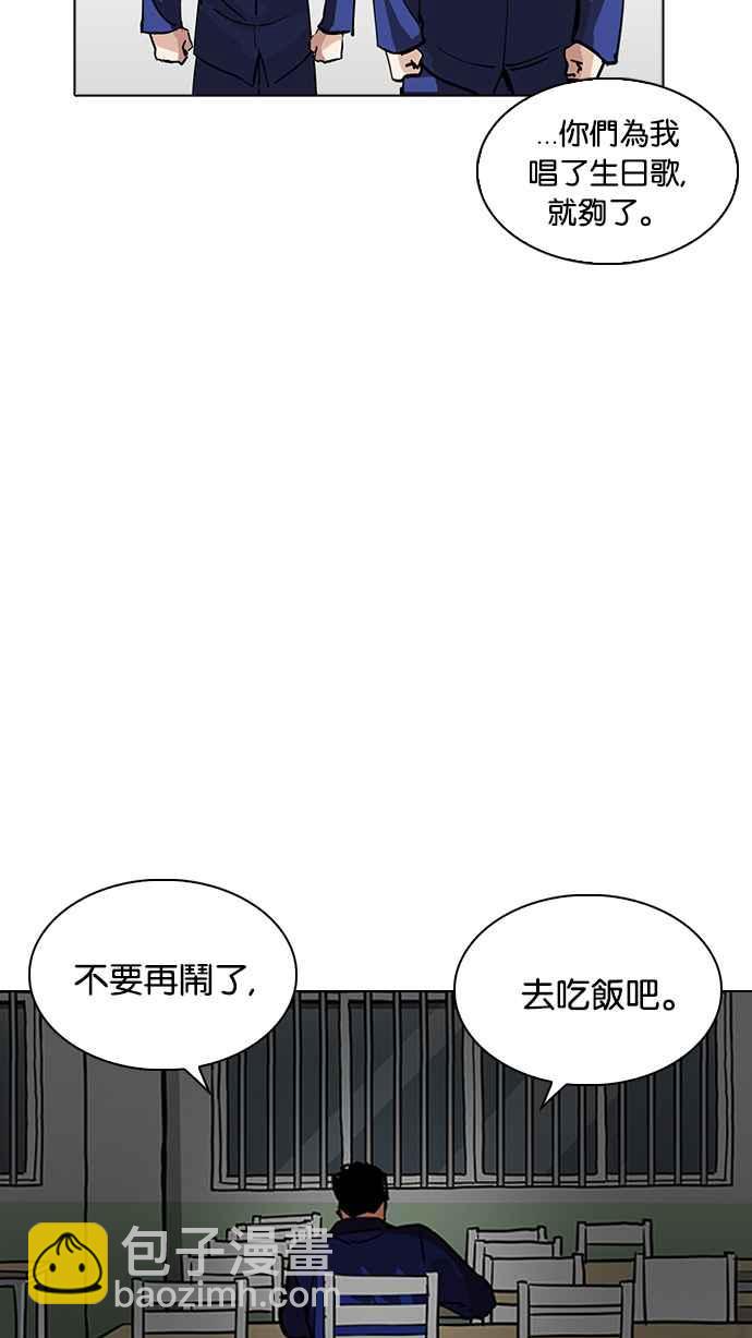 看臉時代 - [第231話]「離家出走」組織 [之後](2/3) - 6