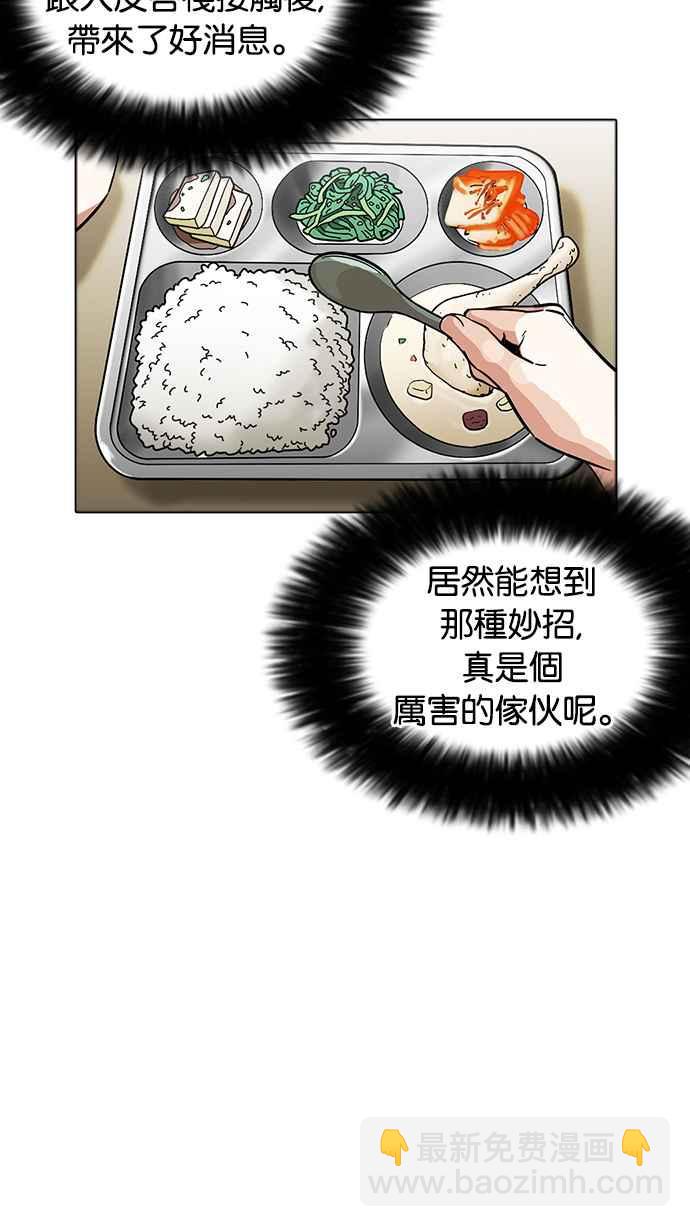 看臉時代 - [第231話]「離家出走」組織 [之後](2/3) - 8