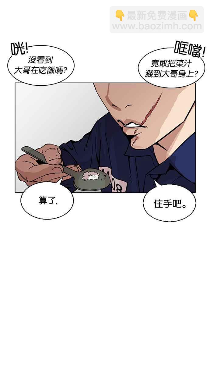 看臉時代 - [第231話]「離家出走」組織 [之後](2/3) - 5