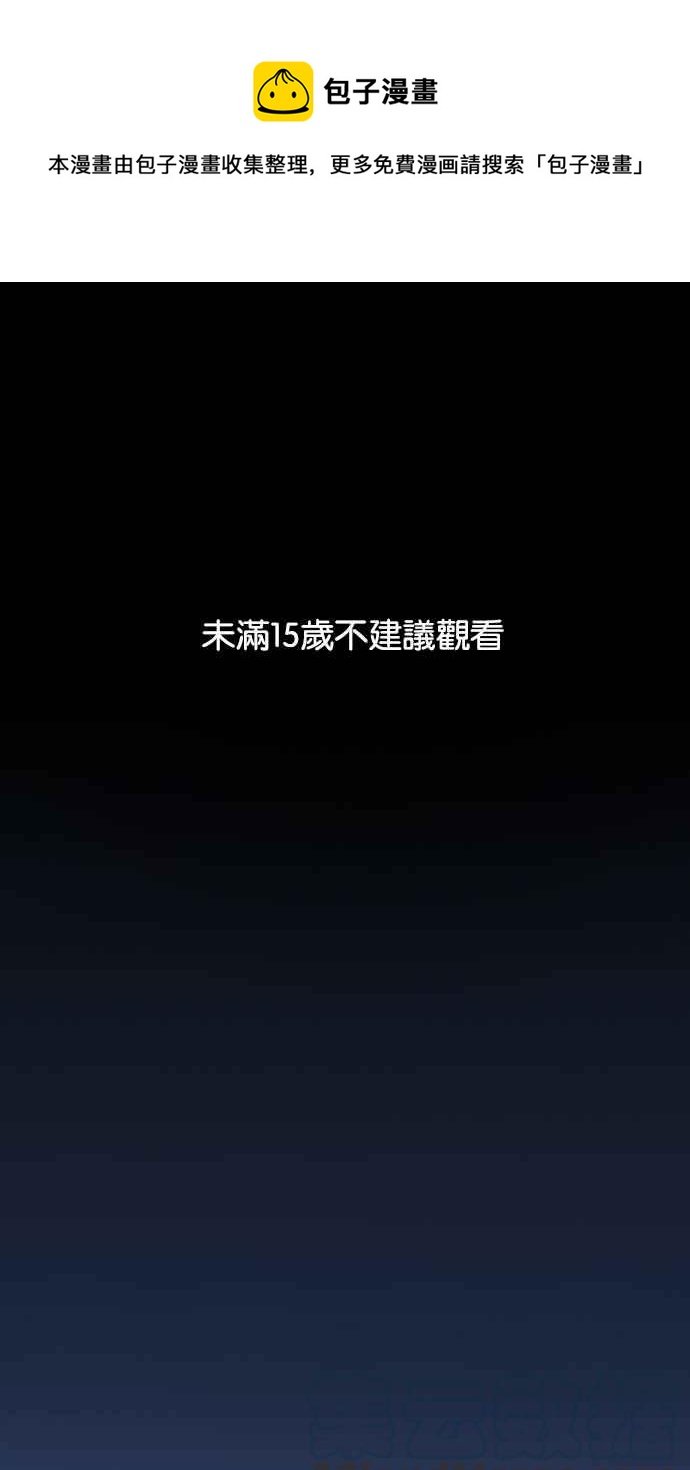 看臉時代 - [第233話] 張賢 [02](1/3) - 1