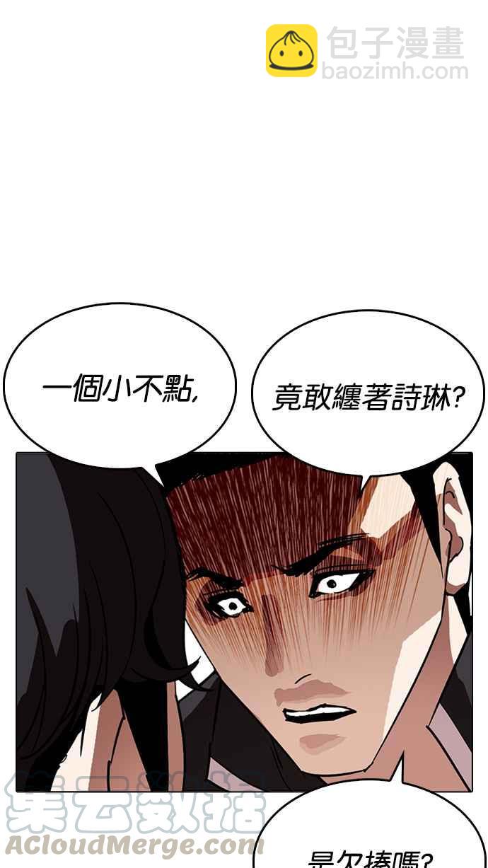 看臉時代 - [第233話] 張賢 [02](3/3) - 1