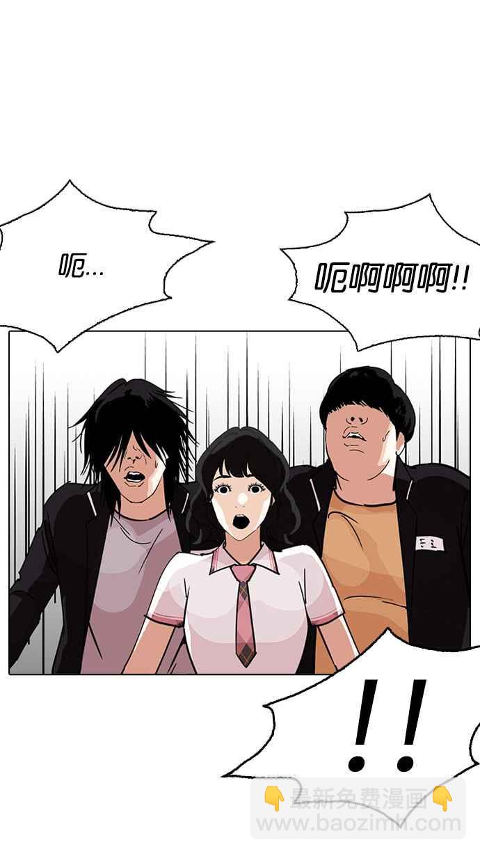 看臉時代 - [第233話] 張賢 [02](3/3) - 4