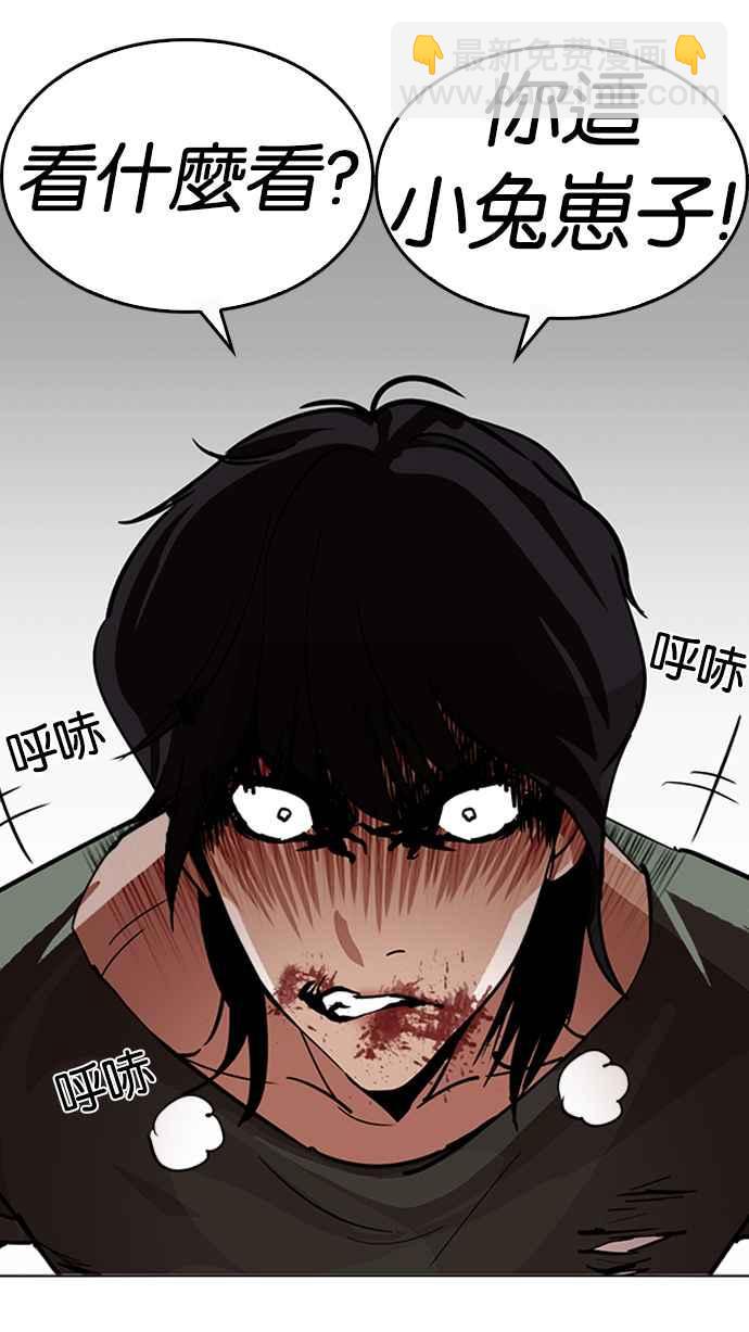 看臉時代 - [第233話] 張賢 [02](3/3) - 3