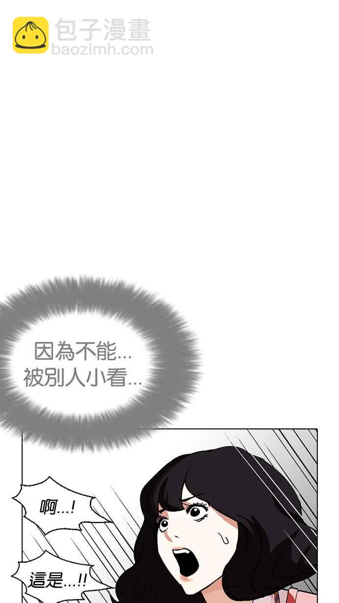 看臉時代 - [第233話] 張賢 [02](3/3) - 4