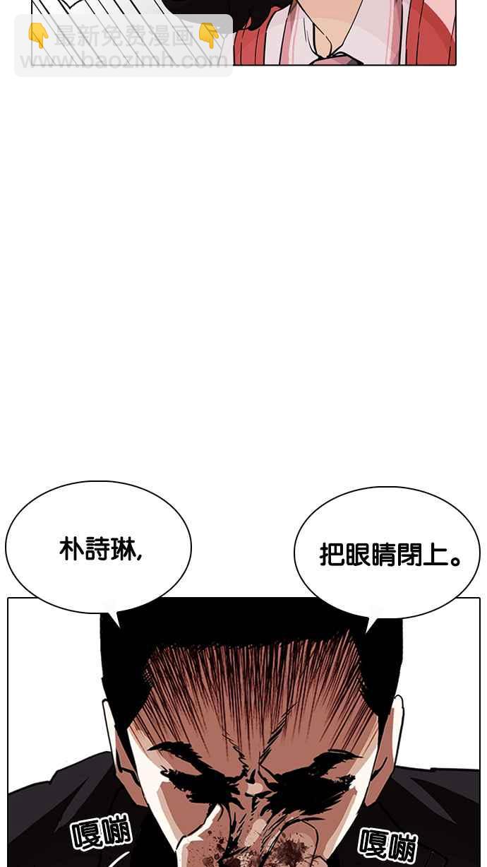 看臉時代 - [第233話] 張賢 [02](3/3) - 1