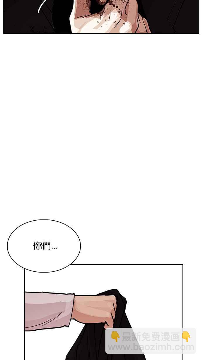 看臉時代 - [第233話] 張賢 [02](3/3) - 2