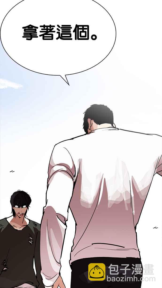 看臉時代 - [第233話] 張賢 [02](3/3) - 4