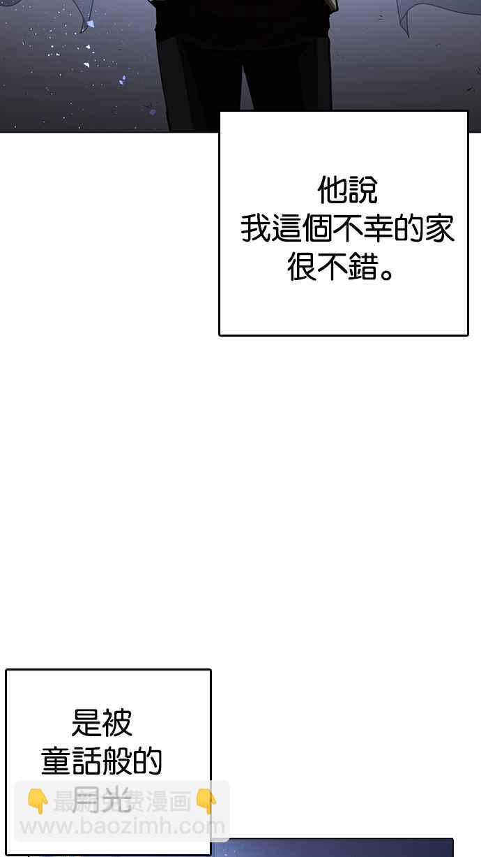 看臉時代 - [第233話] 張賢 [02](1/3) - 5