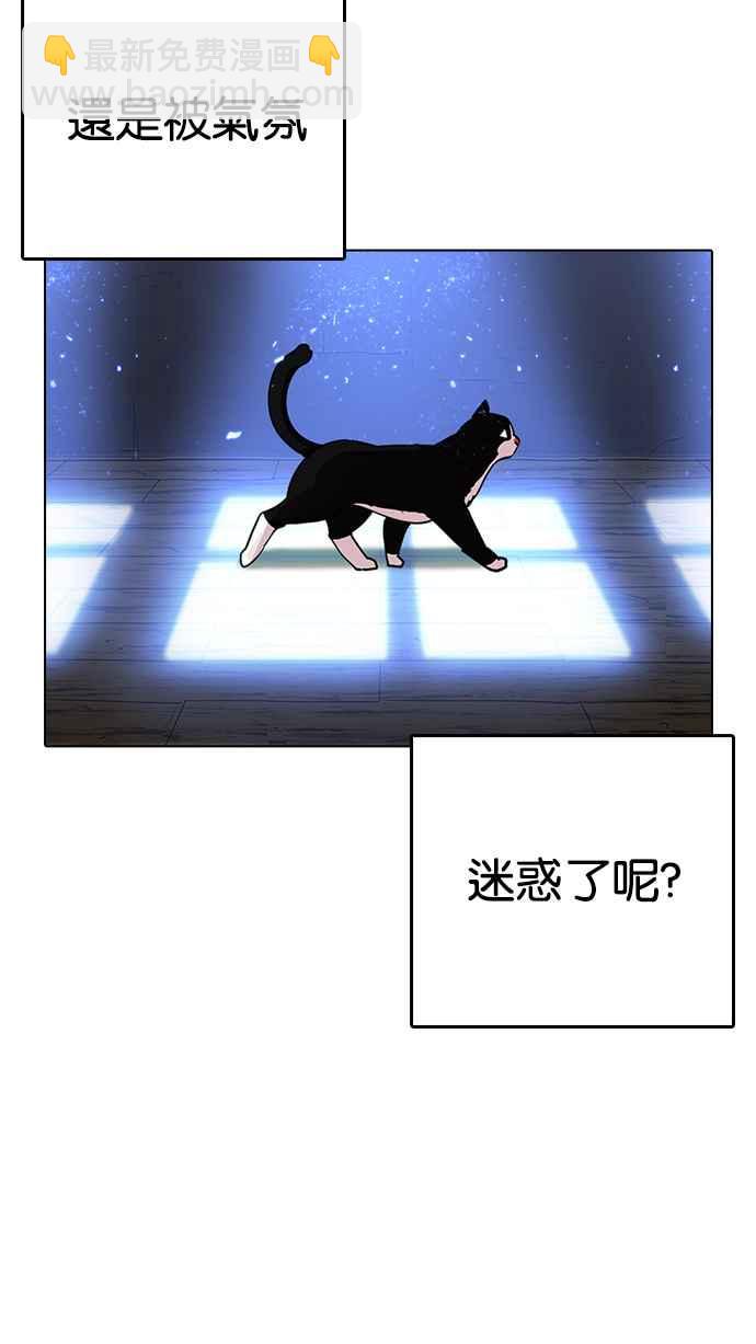 看臉時代 - [第233話] 張賢 [02](1/3) - 7