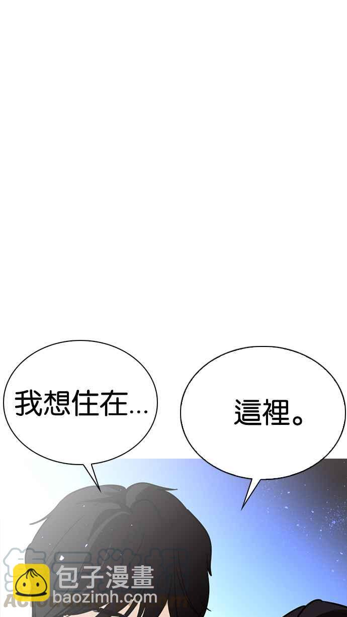 看臉時代 - [第233話] 張賢 [02](1/3) - 8