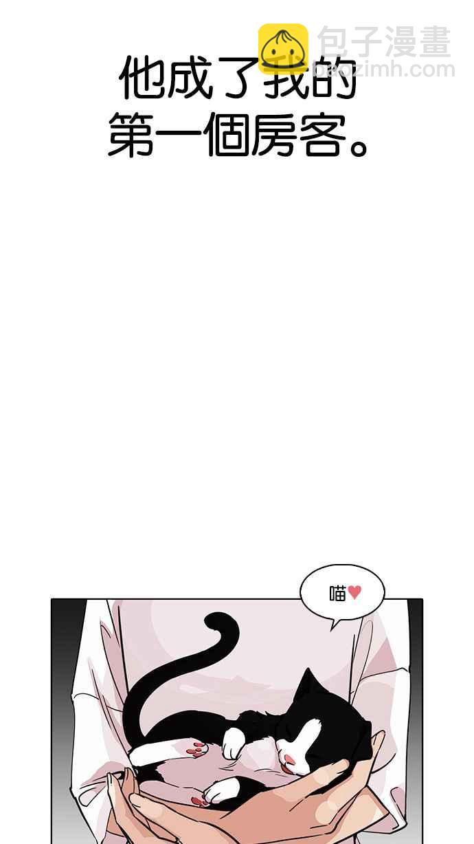 看臉時代 - [第233話] 張賢 [02](1/3) - 6