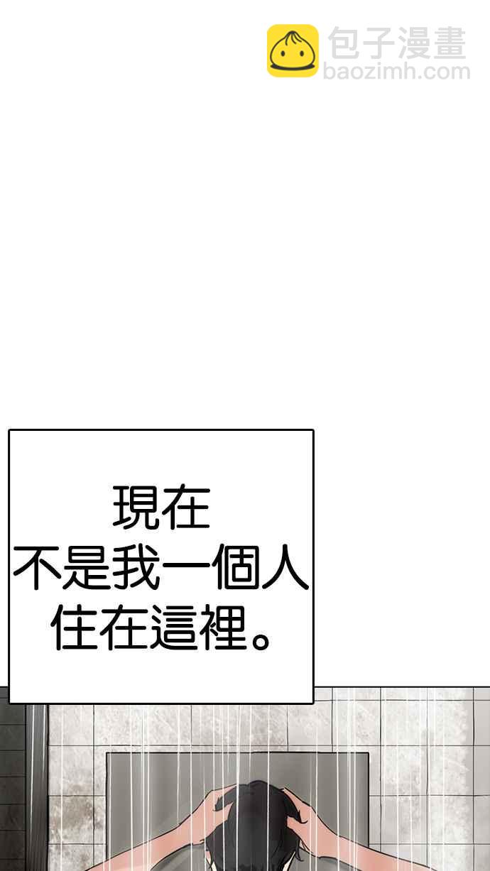 看臉時代 - [第233話] 張賢 [02](1/3) - 6