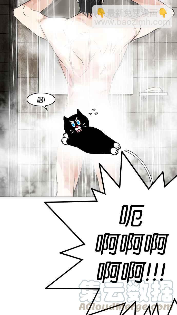 看臉時代 - [第233話] 張賢 [02](1/3) - 7