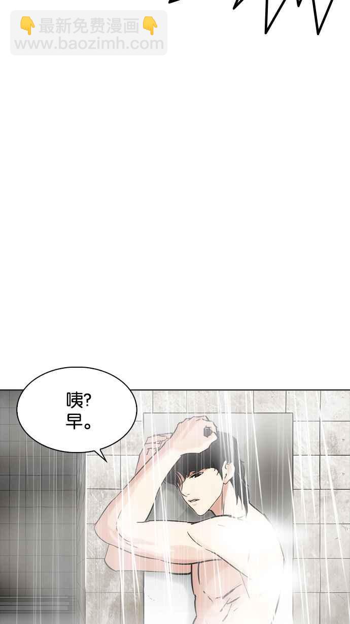 看臉時代 - [第233話] 張賢 [02](1/3) - 8