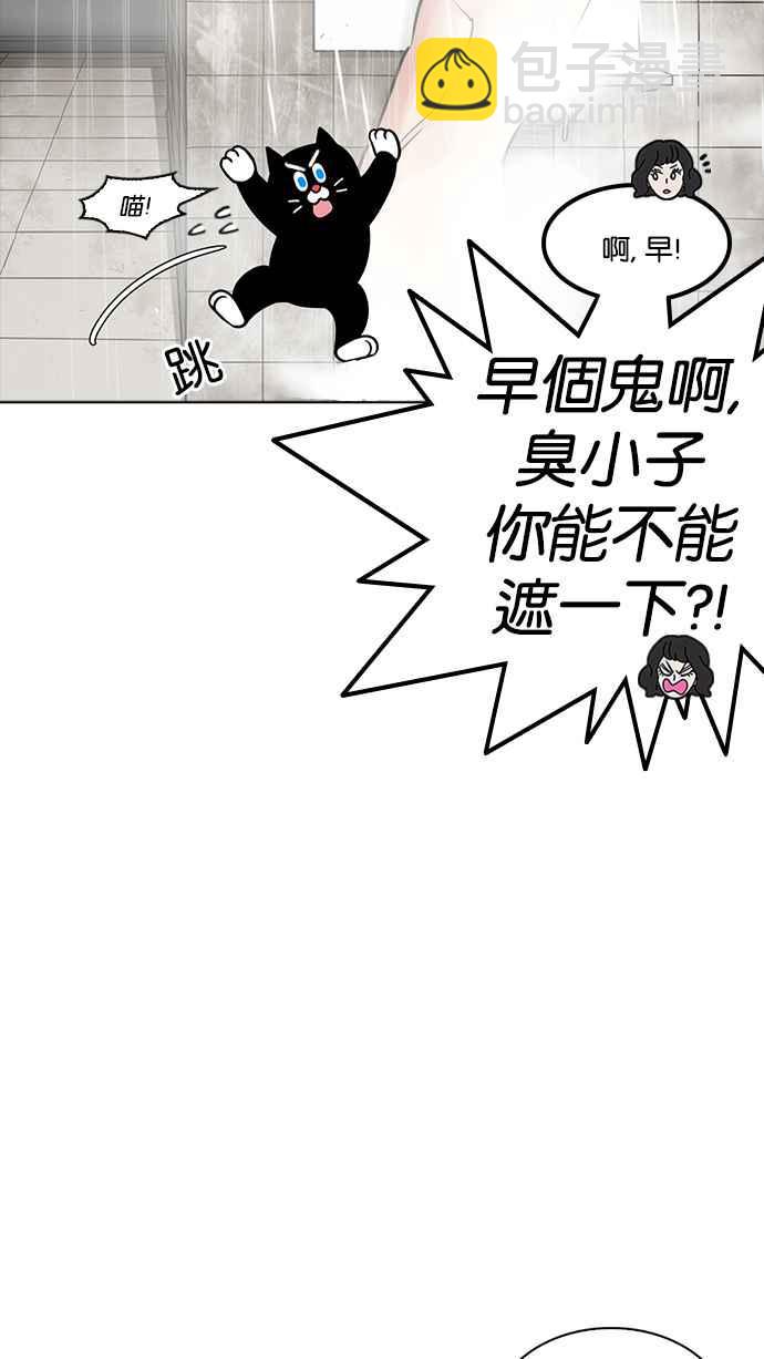 看臉時代 - [第233話] 張賢 [02](1/3) - 1