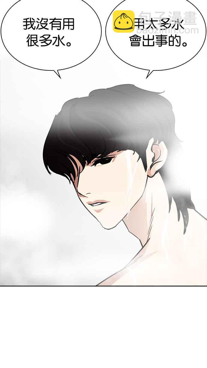 看臉時代 - [第233話] 張賢 [02](1/3) - 3