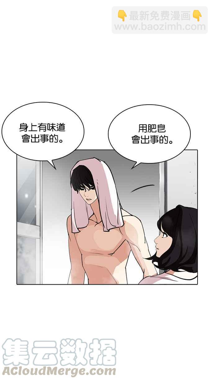 [第233话] 张贤 [02]35