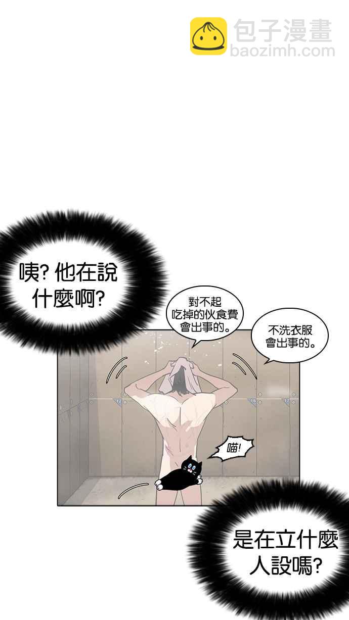 看臉時代 - [第233話] 張賢 [02](1/3) - 5