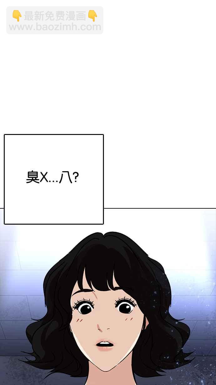 看臉時代 - [第233話] 張賢 [02](1/3) - 4