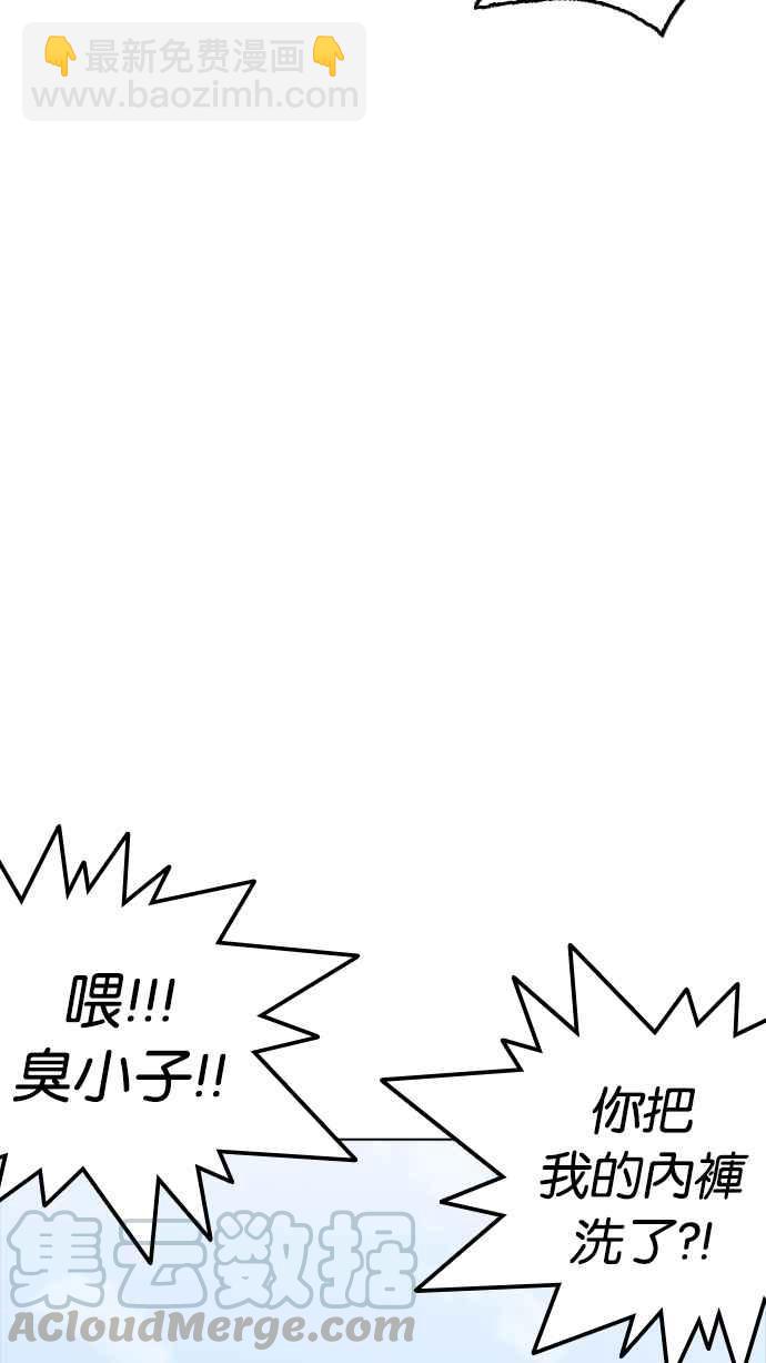 看臉時代 - [第233話] 張賢 [02](1/3) - 1