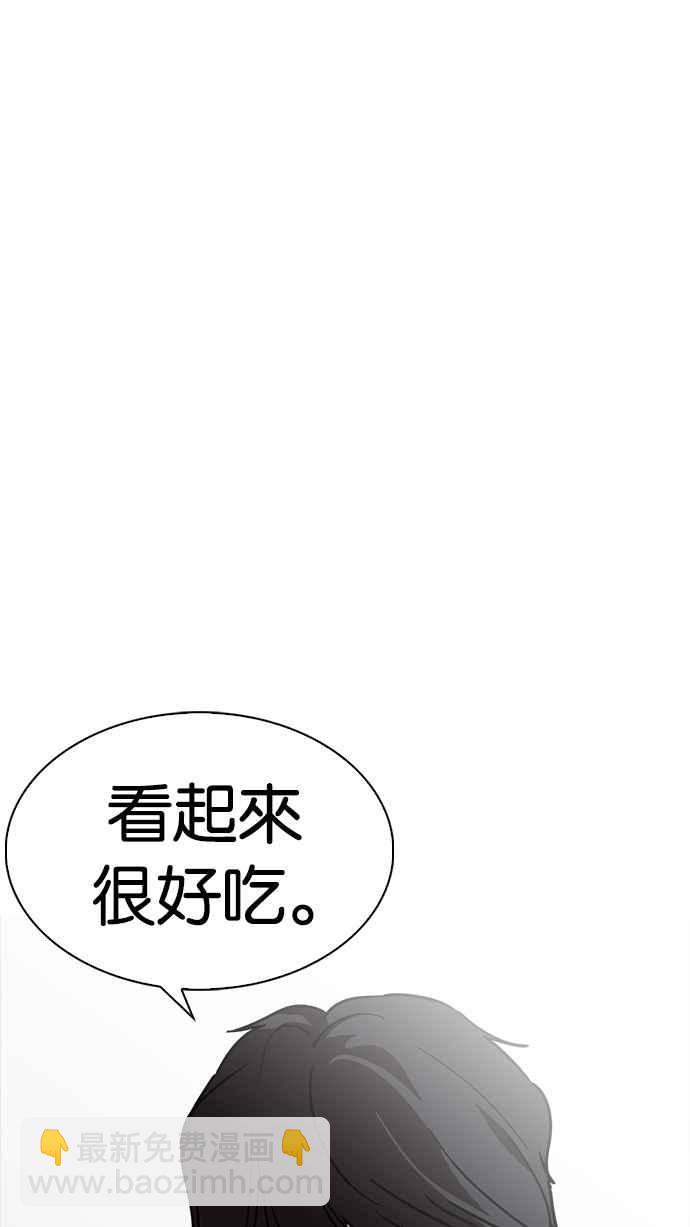 看臉時代 - [第233話] 張賢 [02](1/3) - 5