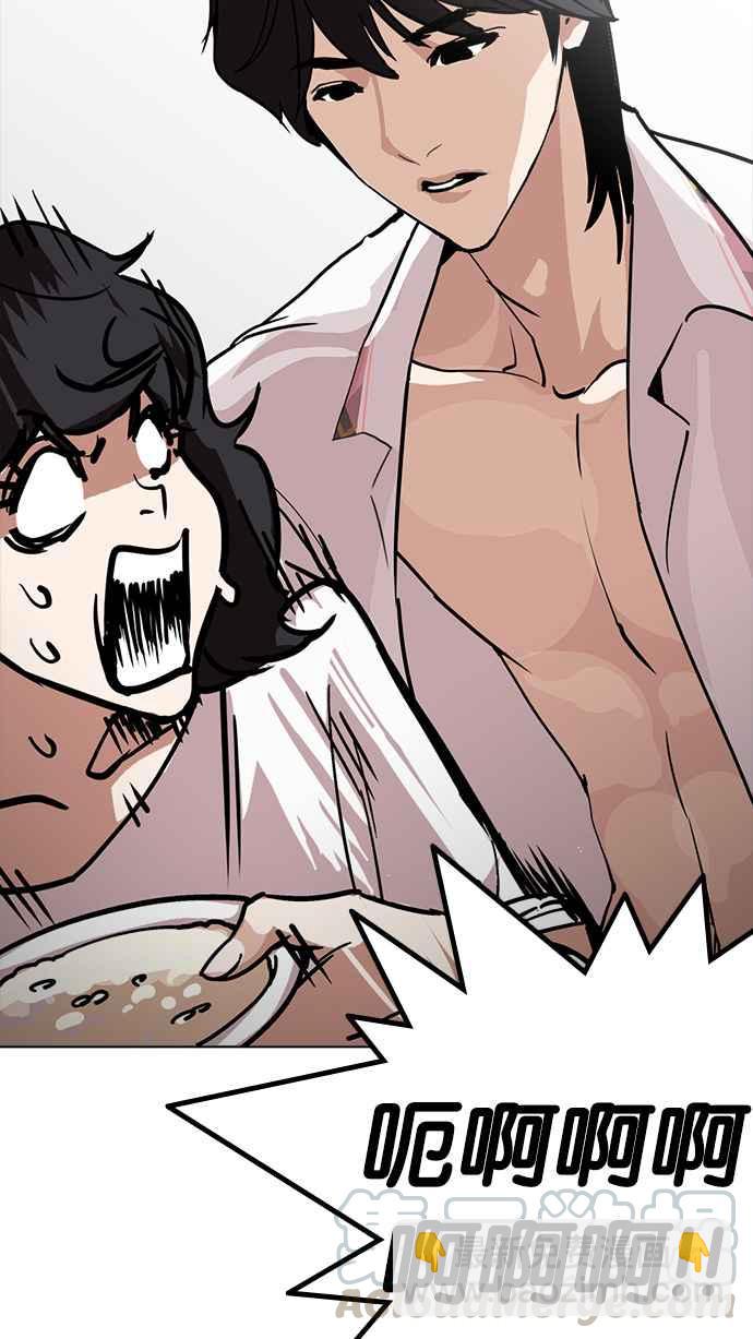 看臉時代 - [第233話] 張賢 [02](1/3) - 6