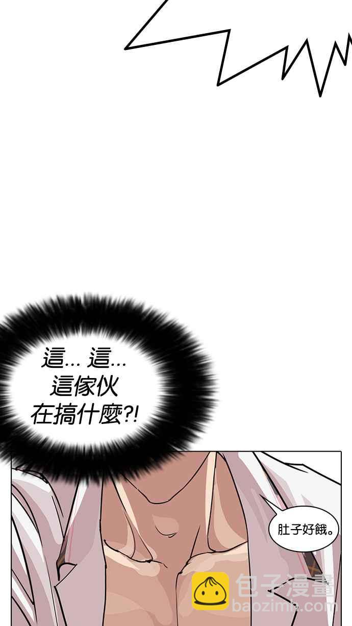 看臉時代 - [第233話] 張賢 [02](1/3) - 7