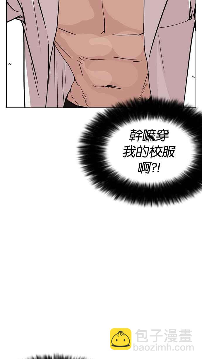 看臉時代 - [第233話] 張賢 [02](1/3) - 8