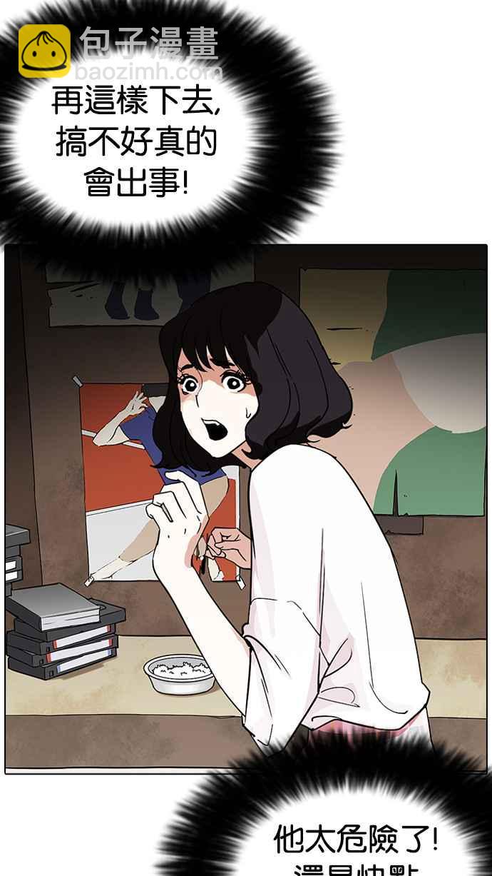 看臉時代 - [第233話] 張賢 [02](1/3) - 1