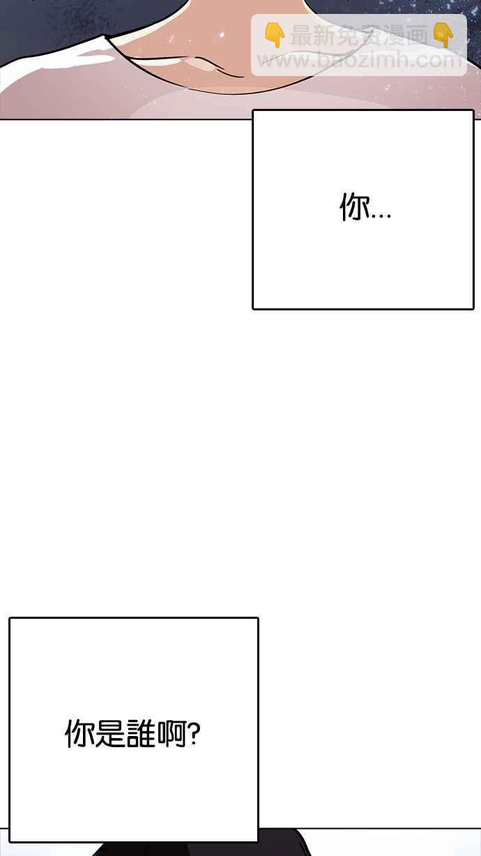 看臉時代 - [第233話] 張賢 [02](1/3) - 5