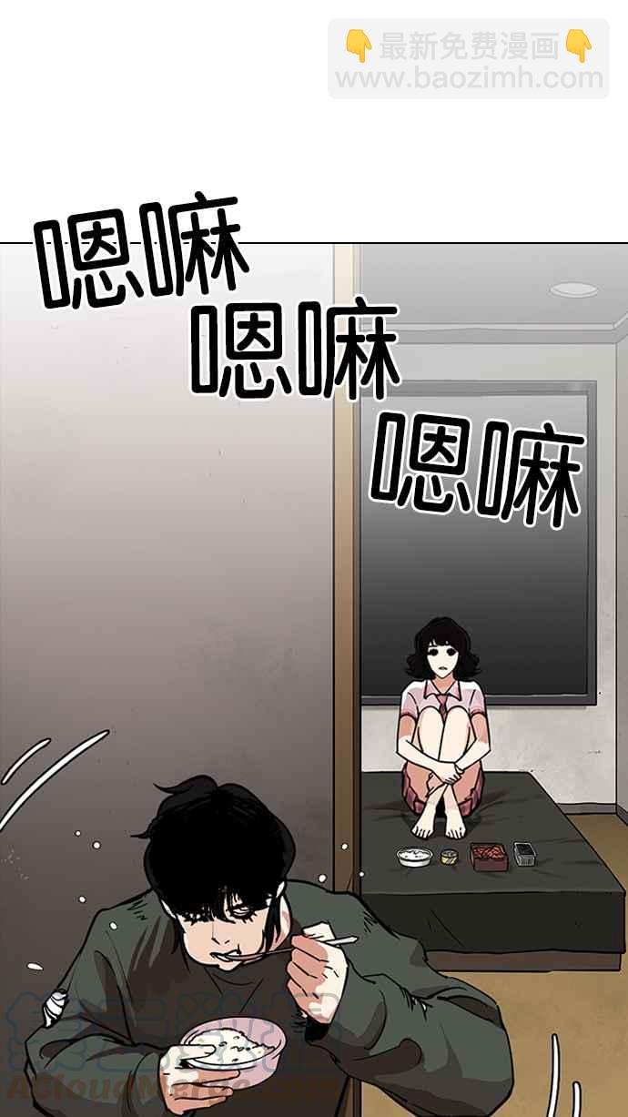 看臉時代 - [第233話] 張賢 [02](2/3) - 5