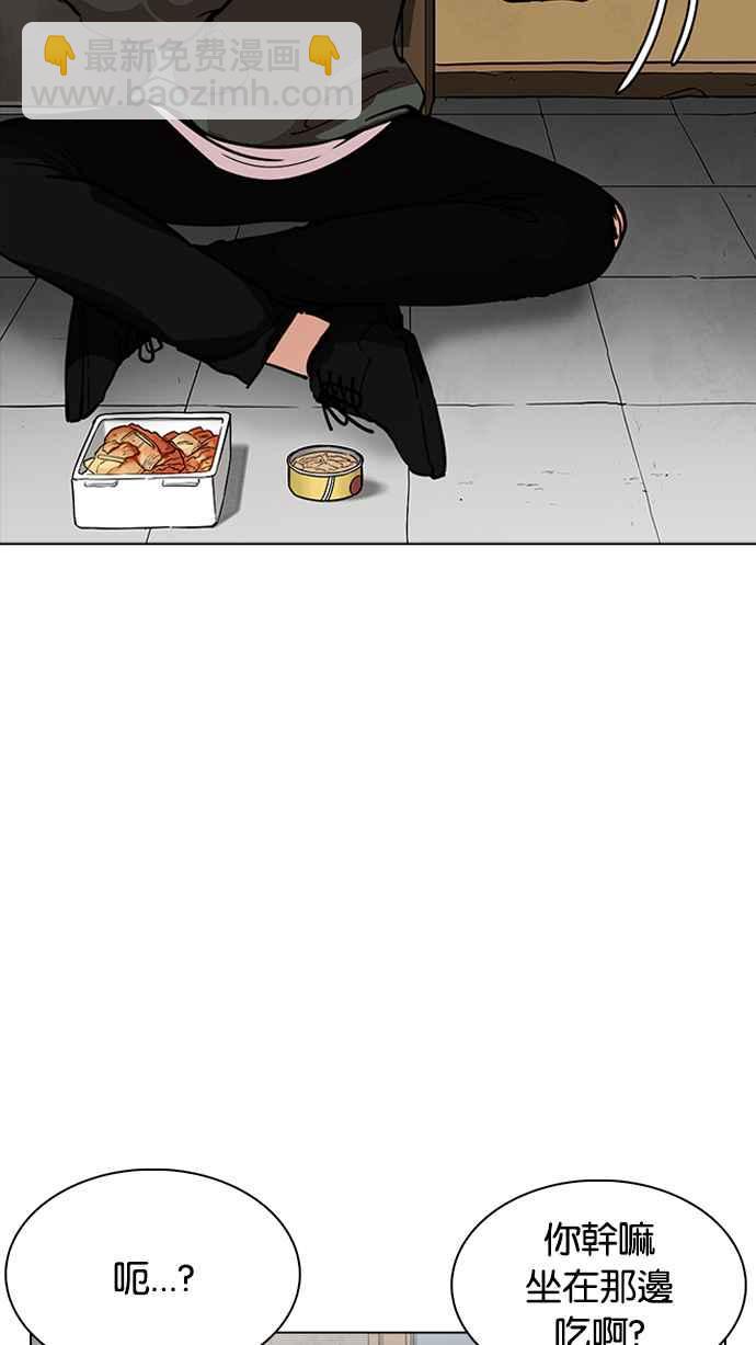 看臉時代 - [第233話] 張賢 [02](2/3) - 6