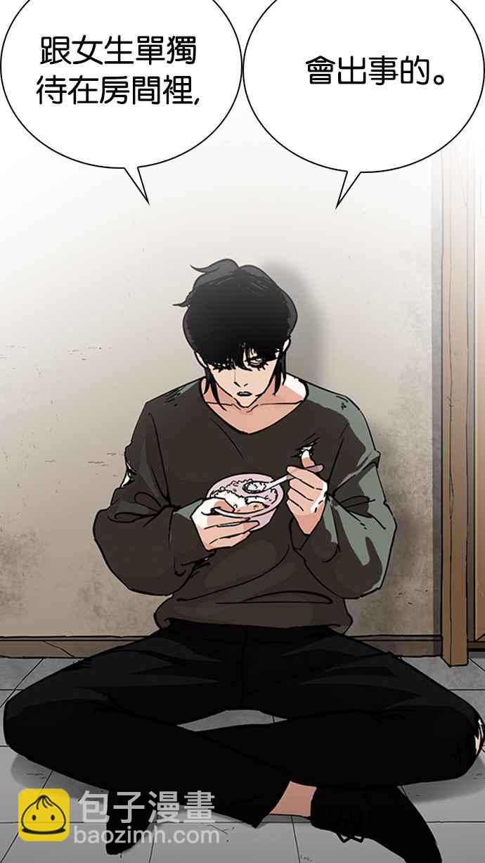 看臉時代 - [第233話] 張賢 [02](2/3) - 8