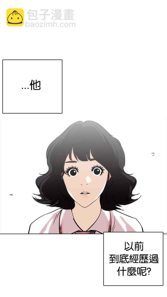 看臉時代 - [第233話] 張賢 [02](2/3) - 3