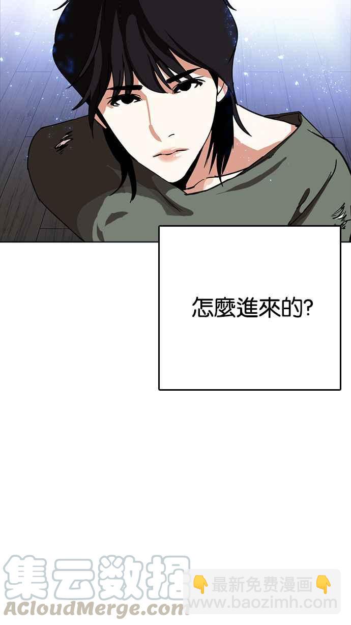 看臉時代 - [第233話] 張賢 [02](1/3) - 6