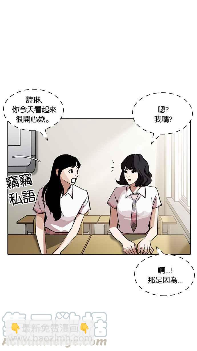 看臉時代 - [第233話] 張賢 [02](2/3) - 7