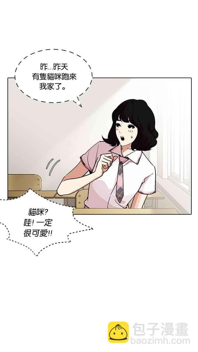 看臉時代 - [第233話] 張賢 [02](2/3) - 8