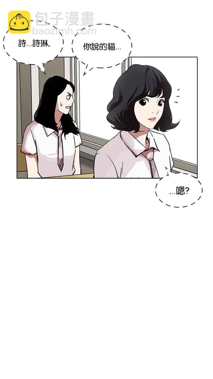 看臉時代 - [第233話] 張賢 [02](2/3) - 1