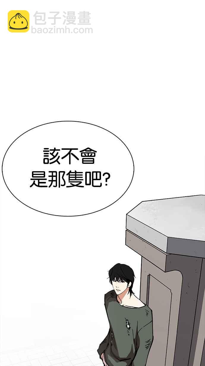 看臉時代 - [第233話] 張賢 [02](2/3) - 2