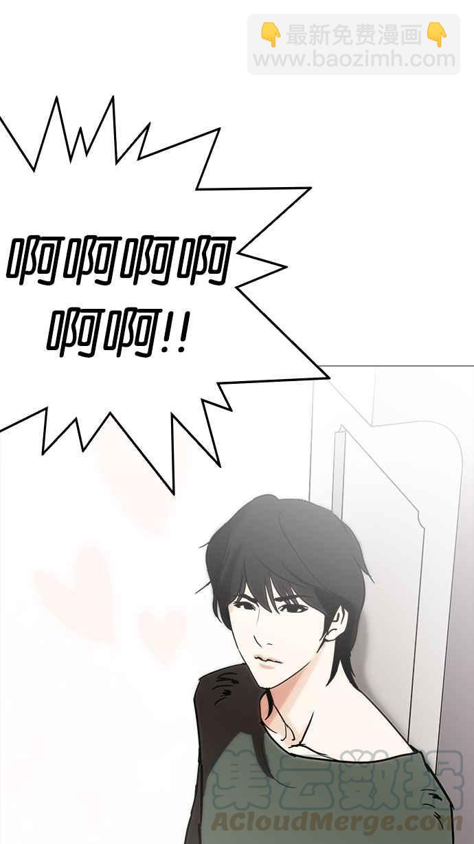 看臉時代 - [第233話] 張賢 [02](2/3) - 4