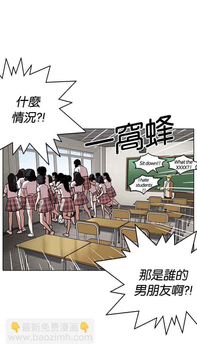 看臉時代 - [第233話] 張賢 [02](2/3) - 6