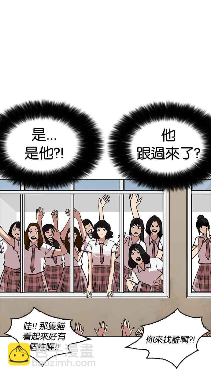 看臉時代 - [第233話] 張賢 [02](2/3) - 7