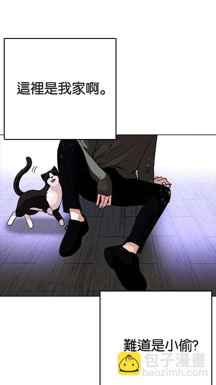 看臉時代 - [第233話] 張賢 [02](1/3) - 7