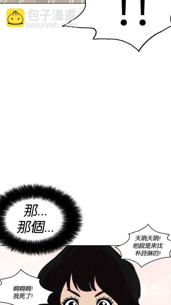 看臉時代 - [第233話] 張賢 [02](2/3) - 5