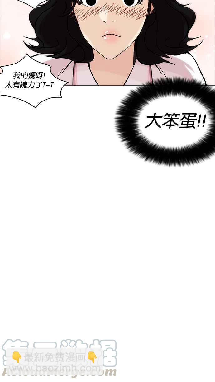 看臉時代 - [第233話] 張賢 [02](2/3) - 6