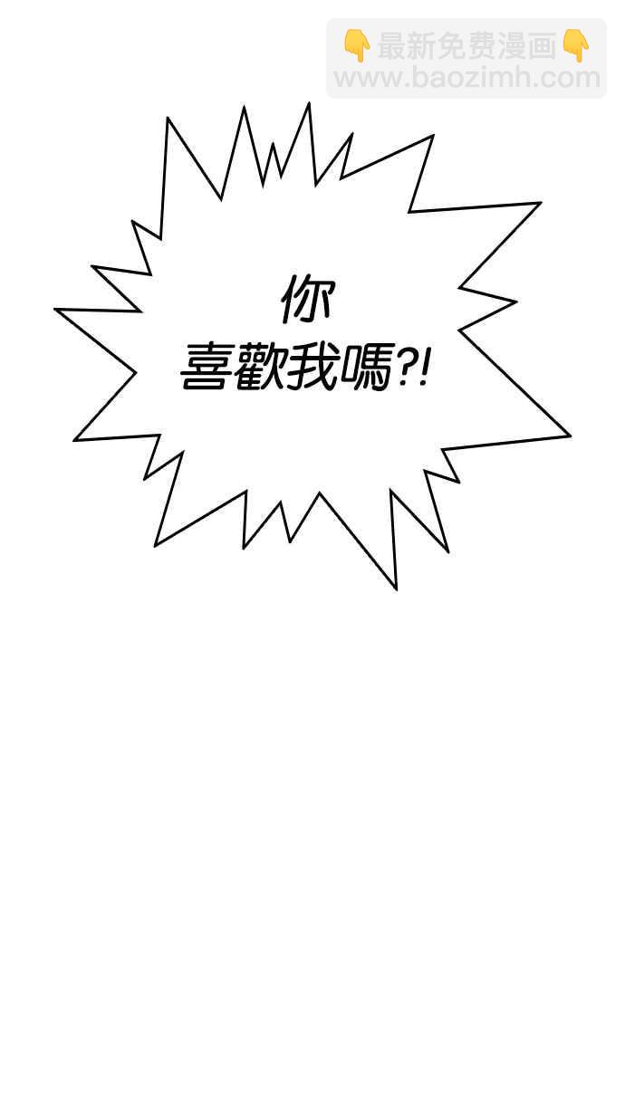 看臉時代 - [第233話] 張賢 [02](2/3) - 7