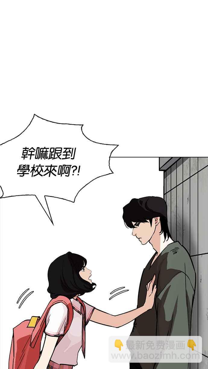 看臉時代 - [第233話] 張賢 [02](2/3) - 8