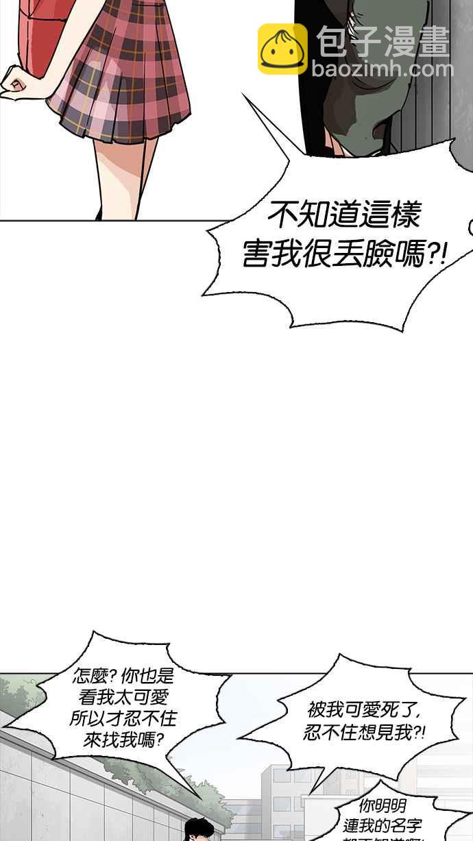 看臉時代 - [第233話] 張賢 [02](2/3) - 1